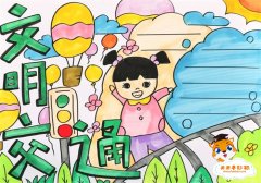 小学生文明交通手抄报怎么画好看，文明交通手抄报一等奖模板