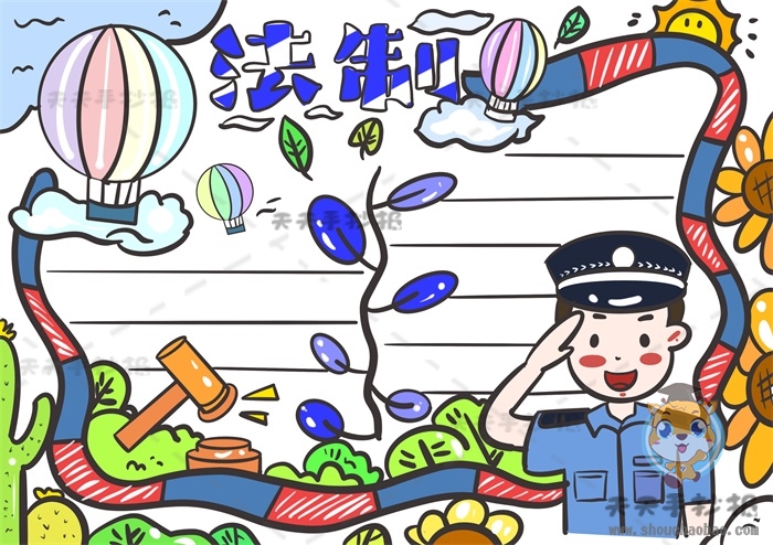 法制手抄报