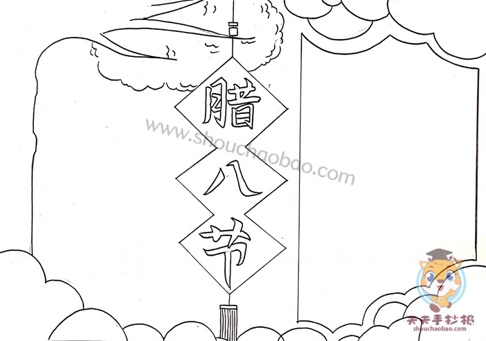 腊八节手抄报