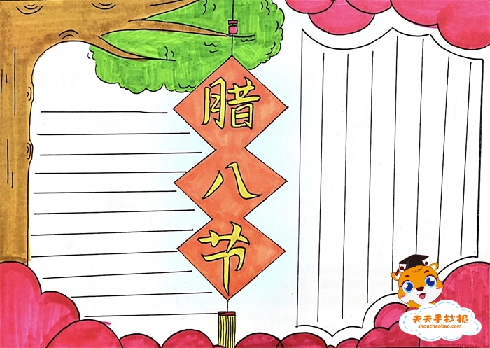 腊八节手抄报