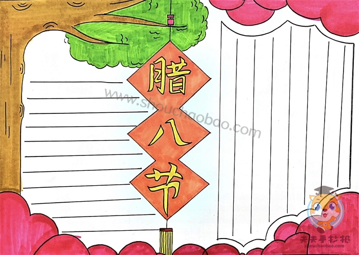 腊八节手抄报