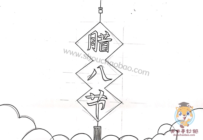 腊八节手抄报