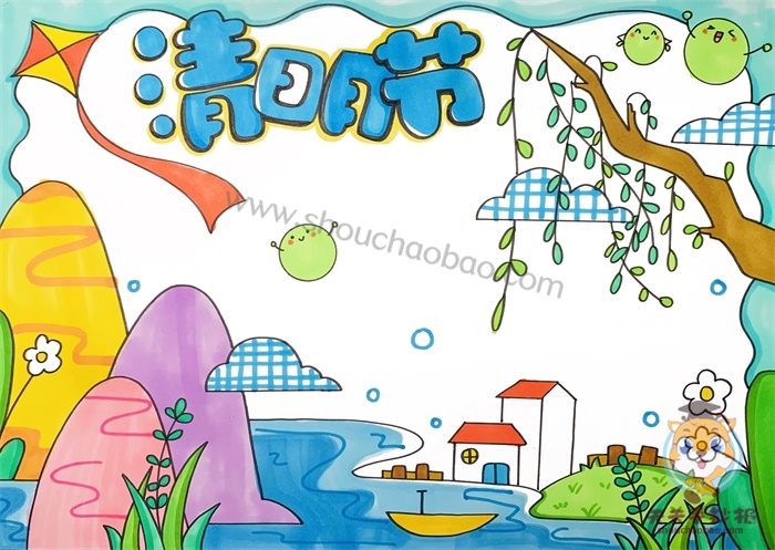 清明节手抄报
