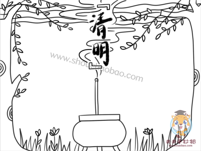 清明节手抄报