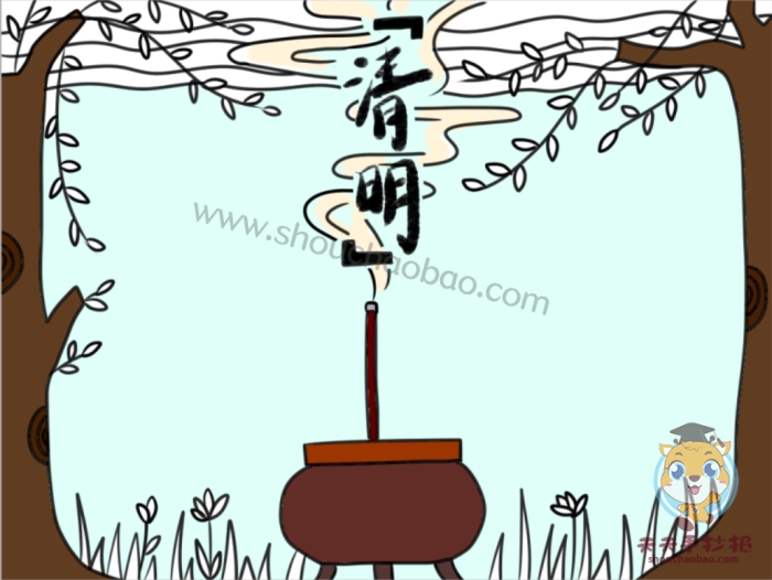 清明节手抄报