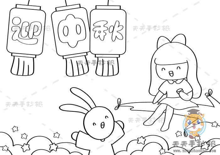 迎中秋手抄报