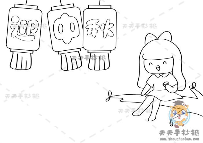 迎中秋手抄报