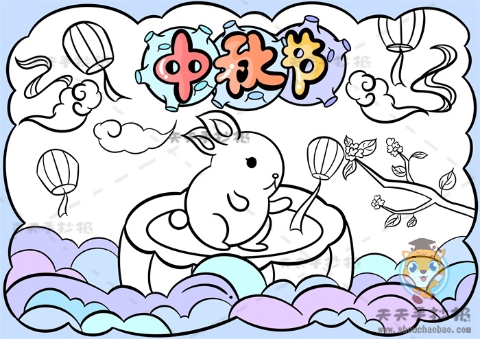 中秋节儿童画