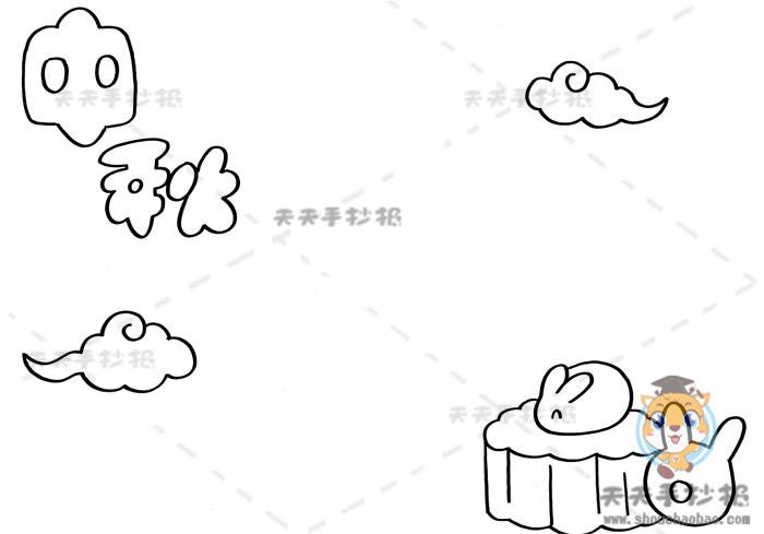 中秋手抄报