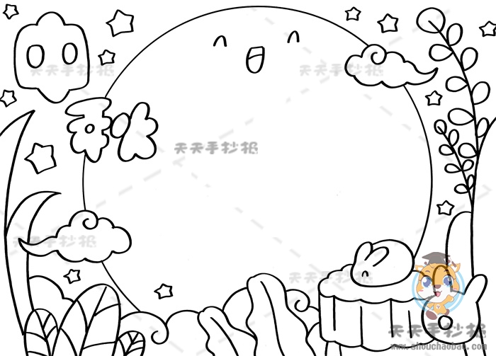 中秋手抄报