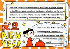 小学元旦手抄报英文版模板教程，新年英文手抄报怎么画好看