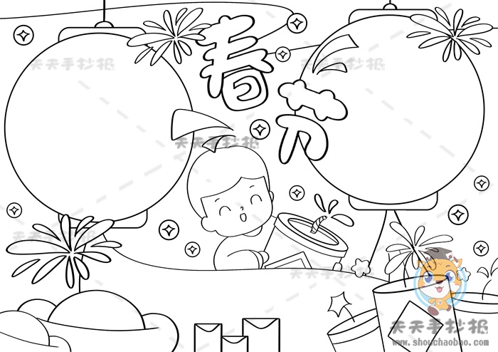 春节手抄报