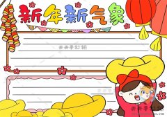 新年新气象手抄报怎么画简单又漂亮，新年新气象手抄报模板教程