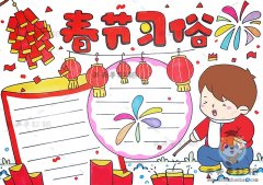 以春节为主题的手抄报模板，春节习俗手抄报怎么画简单又好看
