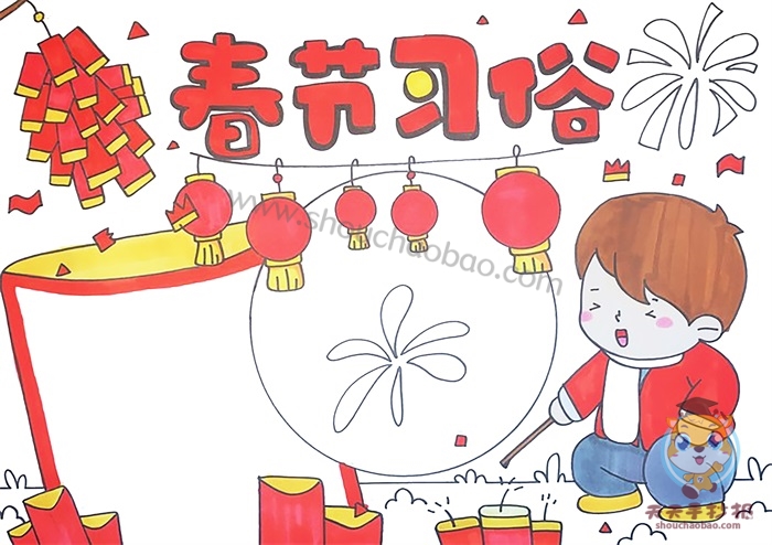 春节习俗手抄报