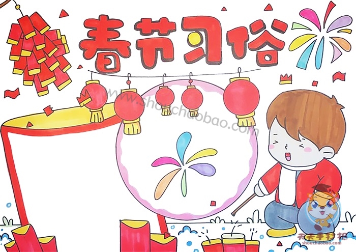 春节习俗手抄报