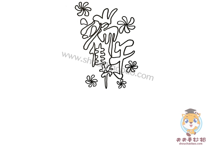 端午佳节手抄报