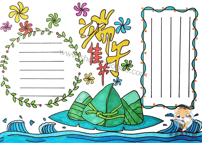 端午佳节手抄报