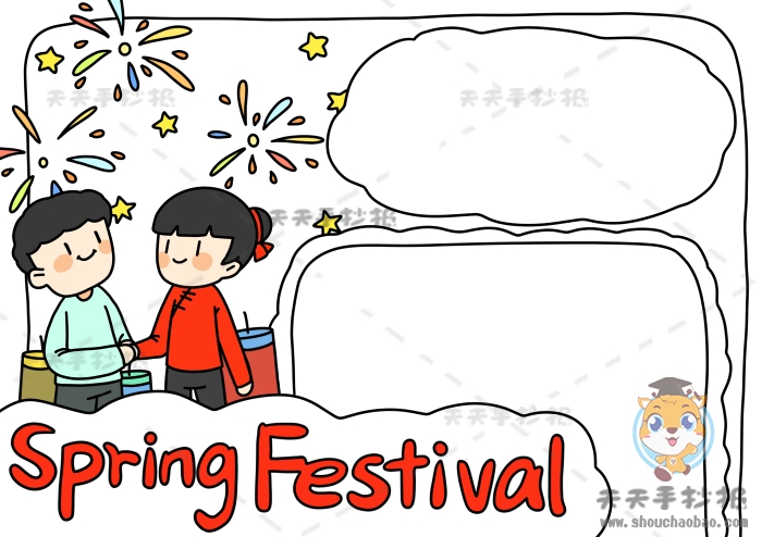 春节手抄报英文版