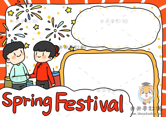 春节手抄报英文版