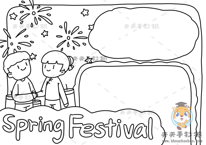 春节手抄报英文版