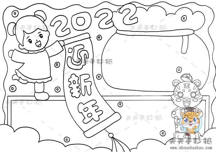 迎新年手抄报