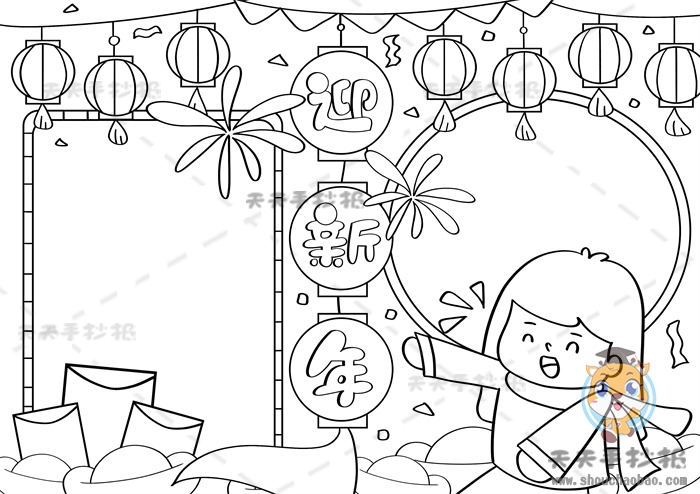 迎新年手抄报