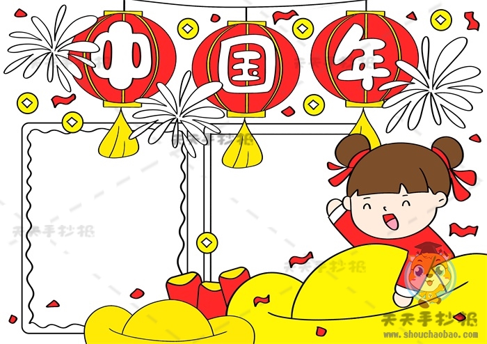 中国年手抄报