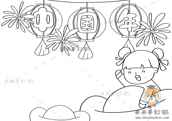 中国年手抄报