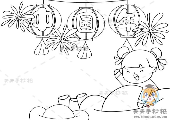 中国年手抄报