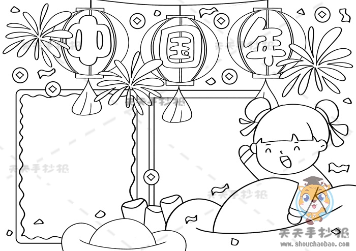 中国年手抄报