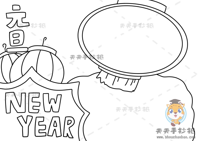 元旦手抄报英文版
