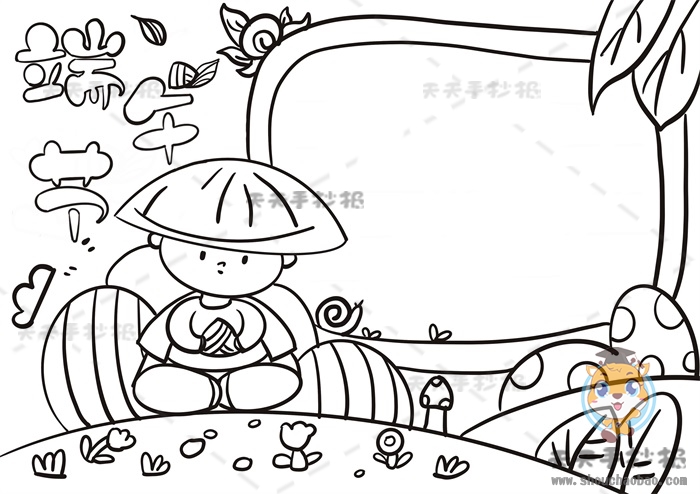 端午节手抄报