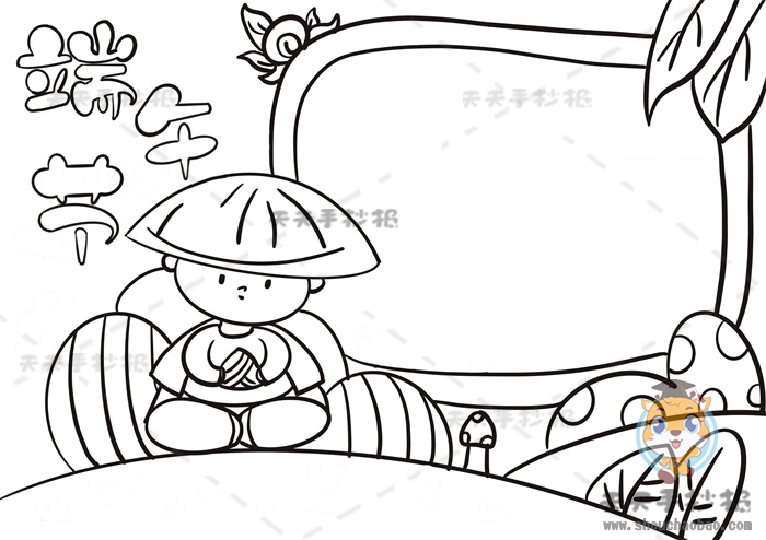 端午节手抄报