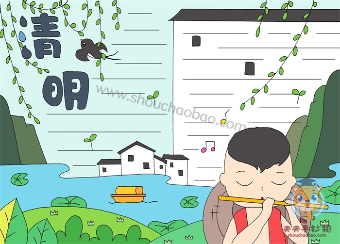 清明手抄报