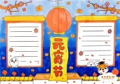 怎么画元宵节手抄报简单好看，正月十五元宵节手抄报图片