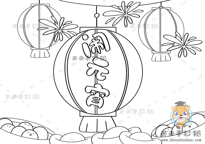 闹元宵手抄报