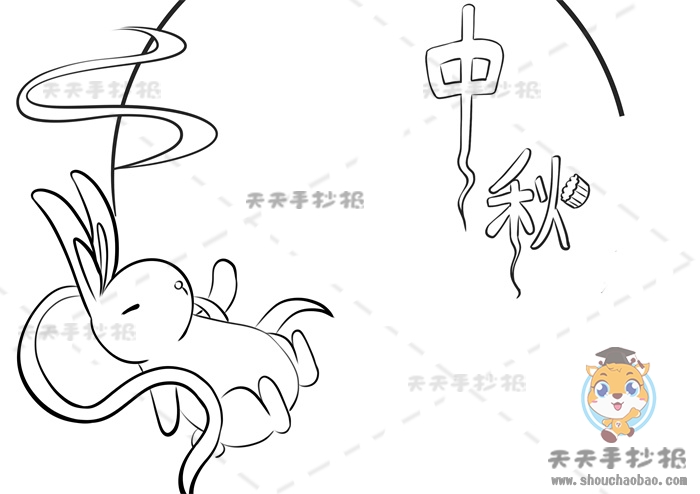 中秋节手抄报