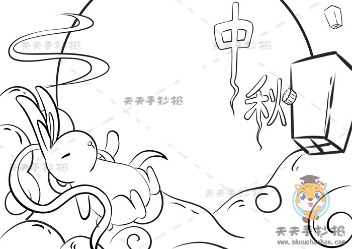 中秋节手抄报