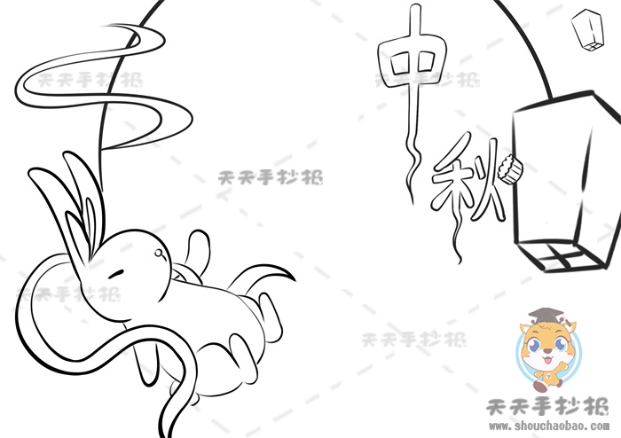 中秋节手抄报