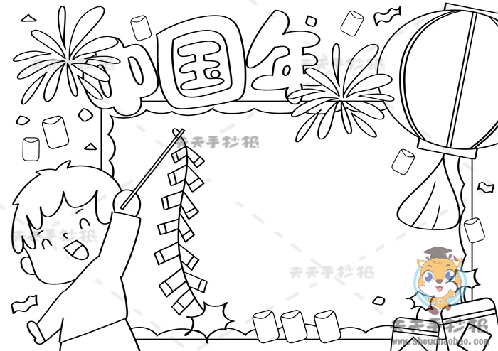 中国年手抄报