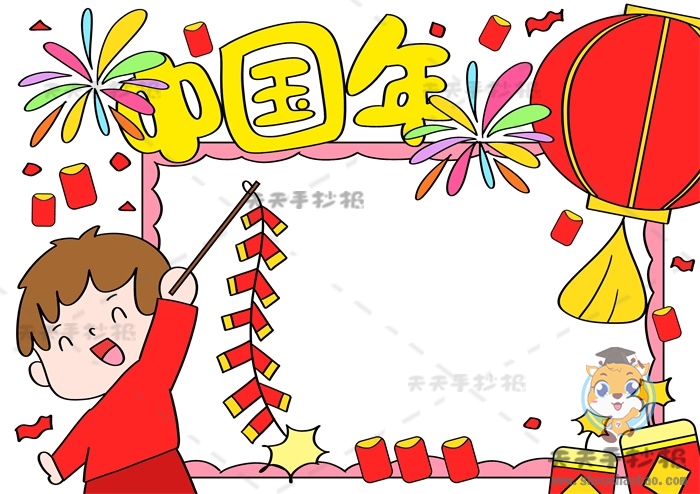 中国年手抄报