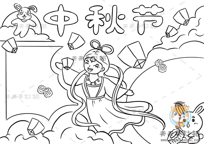 中秋节手抄报