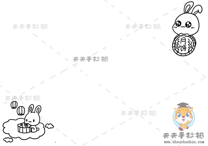 中秋节手抄报
