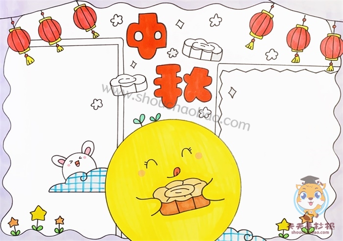 中秋手抄报