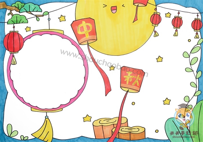 中秋手抄报