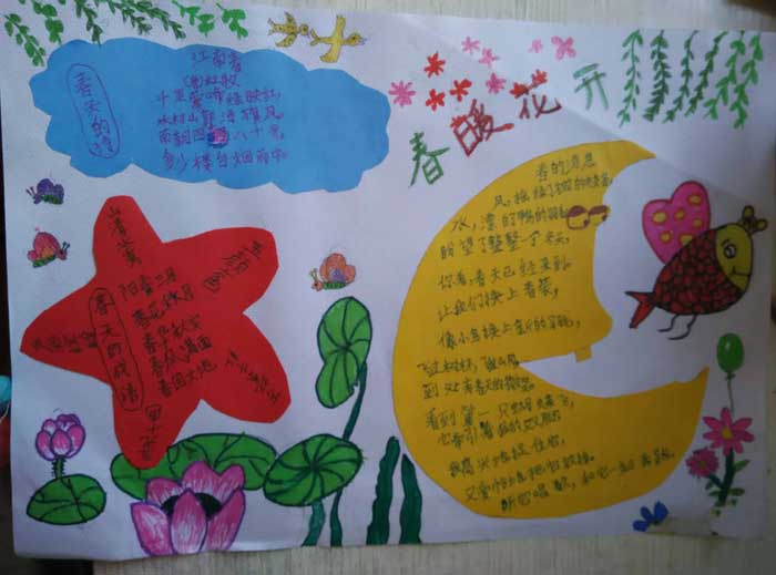 春天的手抄报图片，美丽的春天