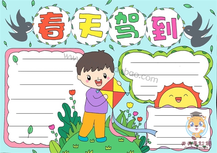 春天驾到手抄报