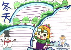 冬天手抄报简单又漂亮字少模板，小学生冬天手抄报怎么画好看