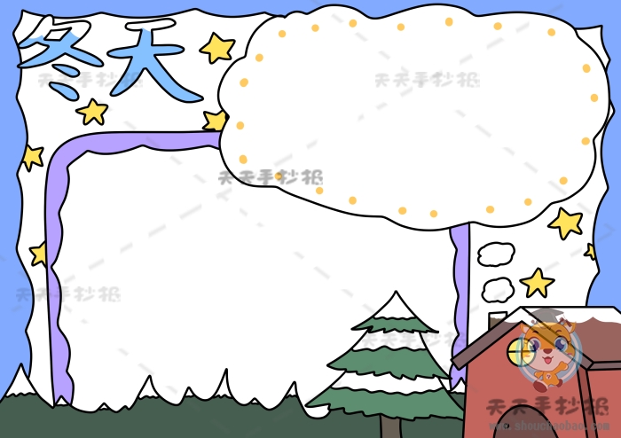 冬天手抄报